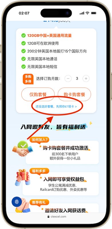 CTExcel购买下单图示