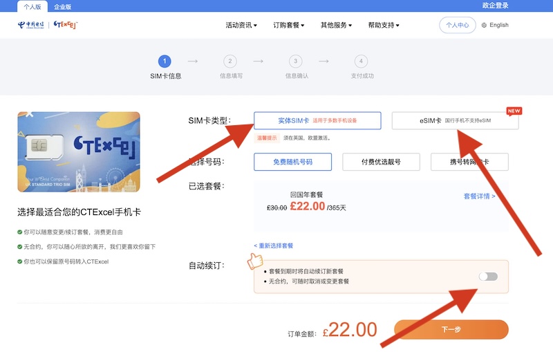 选择SIM信息